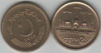 Pakistan 2005 Rupees 2 Metal Nickel Brass Coin KM#64